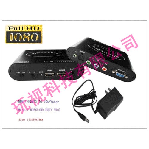 HDMI转色差